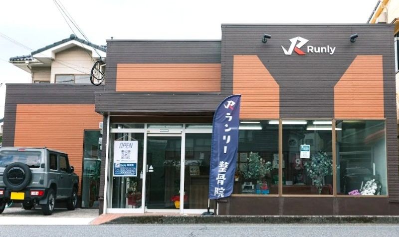 Runly整骨院 外観